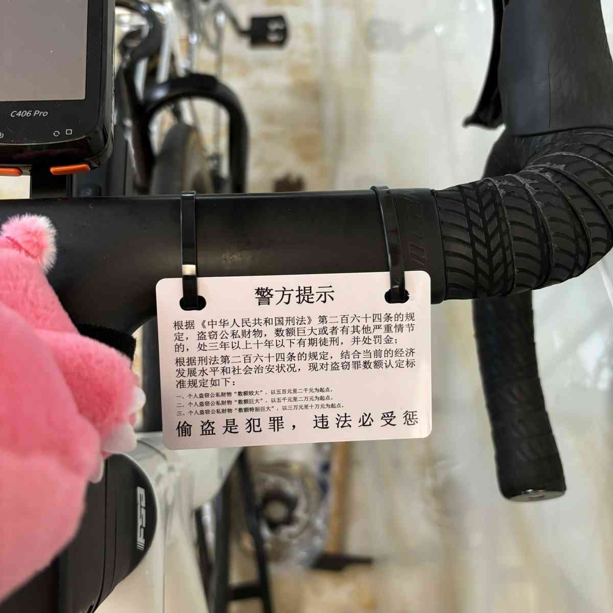 “警方提示”自行车装饰卡片，挑战无车锁自由停车