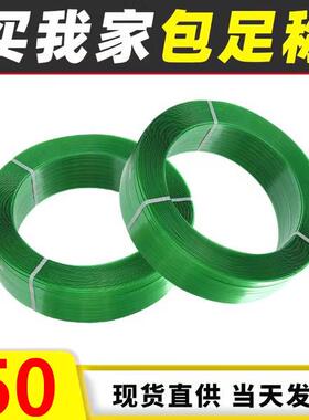 PET塑钢打包带1608绿色石材重型打包捆扎带手工 20kg钢塑带包装带