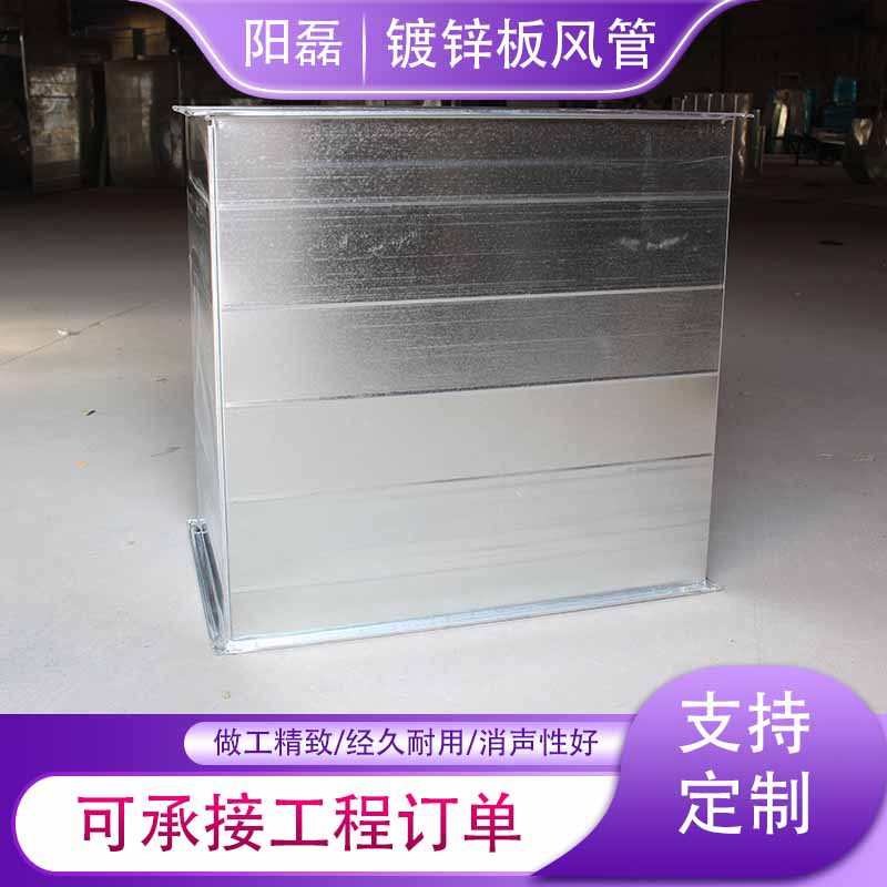 方形镀锌风管白铁皮通风管道地下室排风管矩形风管镀锌共板风管