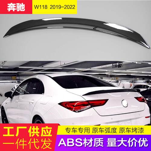 适用奔驰CLA级W118尾翼W118CLA250CLA200CLA220免打孔碳纤尾翼