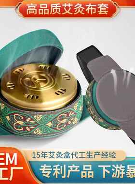 单联无烟包艾灸盒 腹部背部灸器具大全艾灸布套女性随身灸艾灸盒