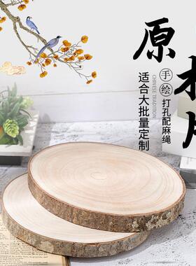 厂家年轮大木桩泡桐木片幼儿园绘画圆木片餐桌摆盘装饰原木片