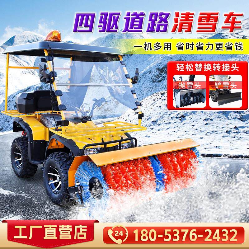 手推式扫雪机小型多功能驾驶室扫雪车物业除雪道路清雪大棚抛雪机