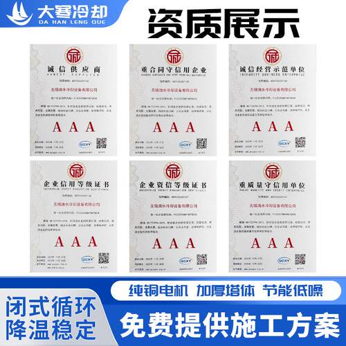 闭式方形冷塔GUY环水降温封闭却式循逆流冷水塔工业大小塔型凉水