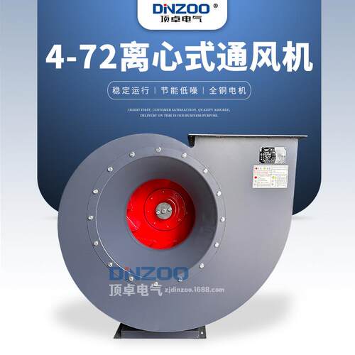 4-72-5A离心式通风机2.2KW/11KW/15KW大功率工业直连换气通风机