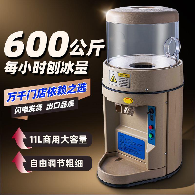 刨冰机家用小型全自动刨冰机商用大功率雪花刨冰机冰沙机电冰沙机