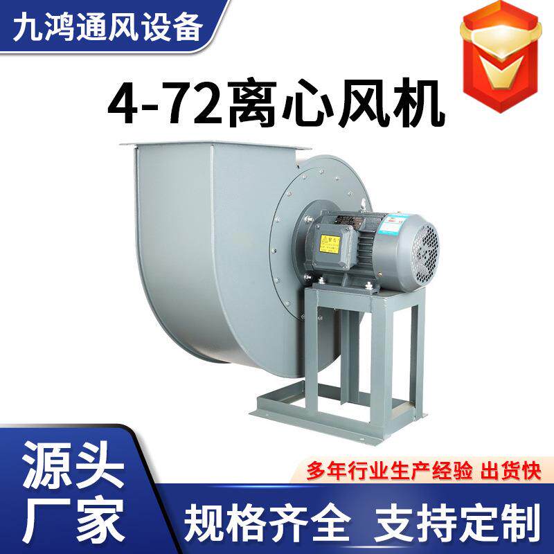 离心通风机商业静音563烟风机换生排产车间气除尘工业离心风机