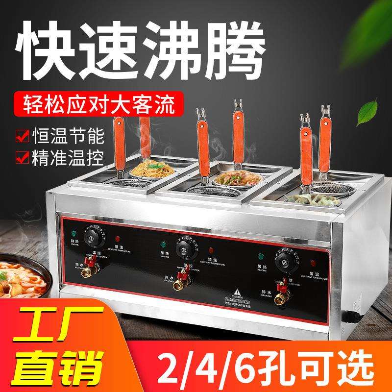 六头台式煮面炉商用多功能下面机电热麻辣烫锅小型冒菜桶煮饺子