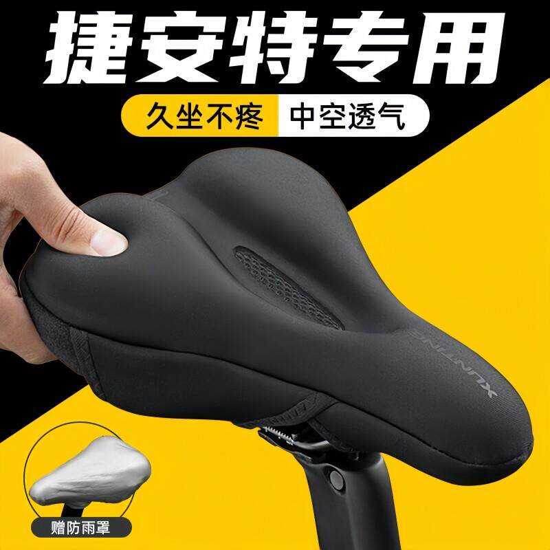 自行车坐垫套超软加厚硅胶防屁股痛适用喜德盛捷安特公路山地车座