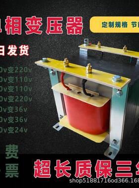 单相隔离变频变压器380220v36v行灯控制24v36v直流厂家