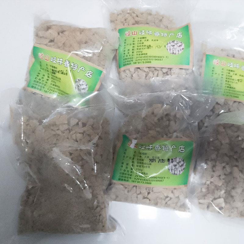 陜西特产干醋粉 宝鸡岐山特色农家新品醋粉醋糟粉原材料 6份包邮