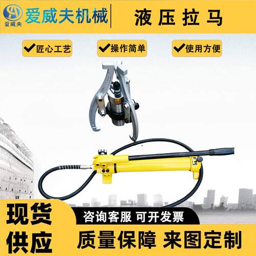 AW分体液压拉马5T10FT20T30T爪50T三二爪分离式拔轮器