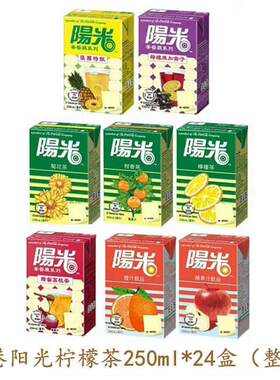 香港进口阳光柠檬茶柑香茶锡兰柠檬茶柠檬黑醋栗蜂蜜荔枝凤梨特饮