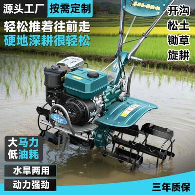 微耕机小型农用汽油旋耕机家用耕田打地机除草开沟刨翻地松土神器