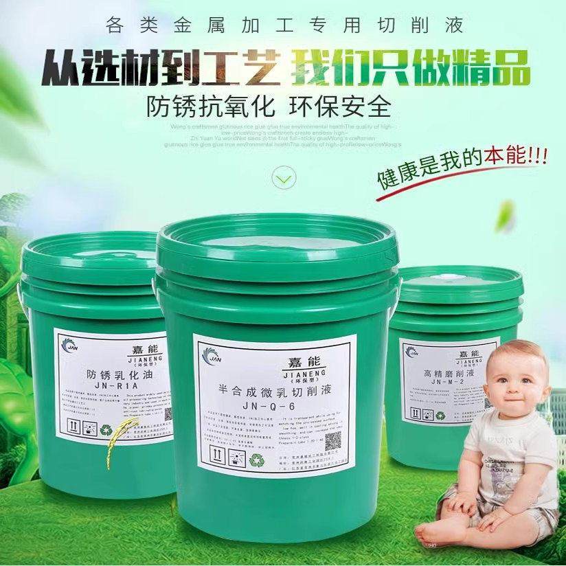 全合成绿色切削液水溶性铝镁合金研磨磨削不锈钢防锈冷却微乳化油,工业油品/胶粘/化学/实验室用品,切削液/切削油,淘宝优惠券,粉丝福利购,淘宝优惠卷