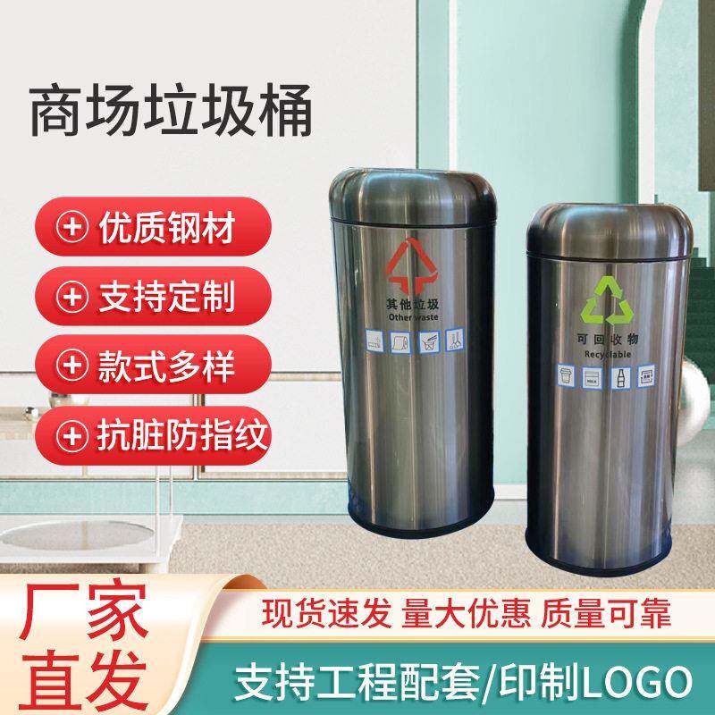不锈钢港式垃圾桶酒店电梯口烟灰桶洗手间商用大号直投分类垃圾桶