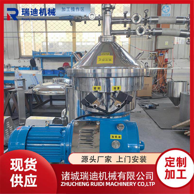 乳品奶油分离设备全自动奶油脱脂分离机牛奶蝶式离心机