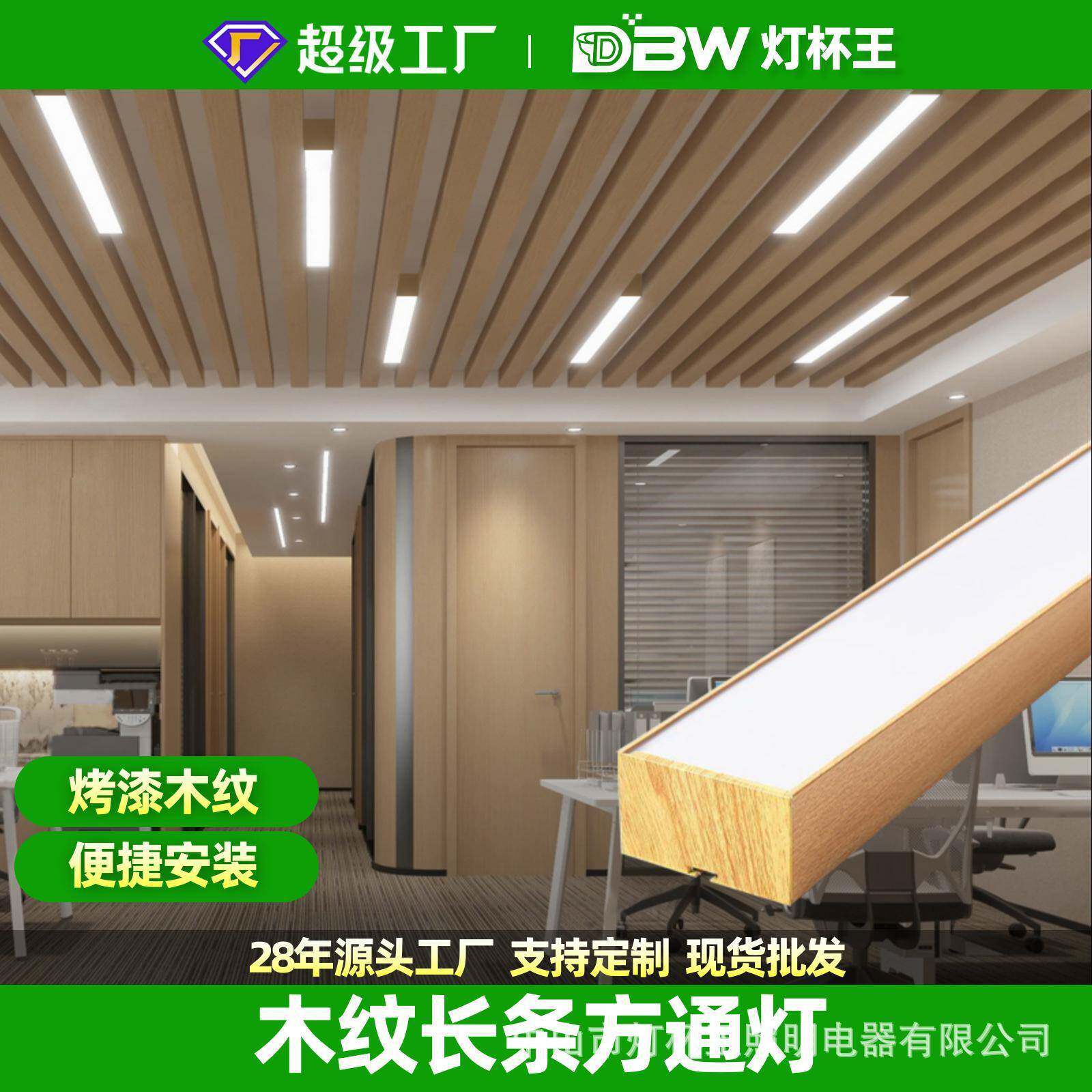 方通木纹长条灯led办公室吊灯健身房幼儿园商场超市吊线照明灯具
