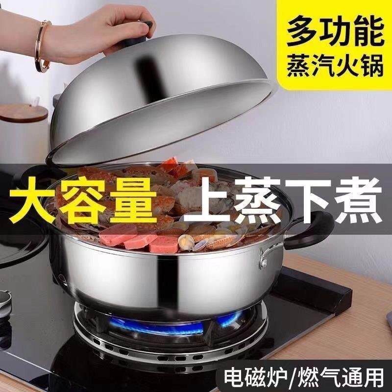304不锈钢两层加厚蒸锅商用海鲜蒸气锅桑拿锅蒸鱼锅电磁炉专用锅