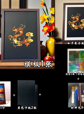 DIY复古活动金箔铜箔烧数字油画
