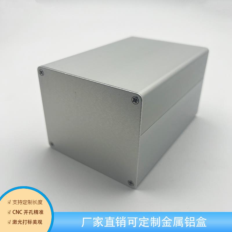 铝合金外壳屏蔽盒功放机壳机箱diy盒子仪表电源壳体铝壳铝盒90x74