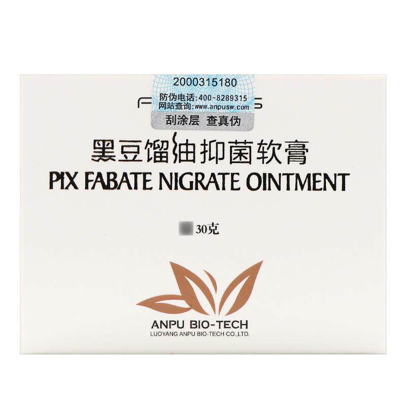 皮特油肤莫司黑豆馏抑菌软膏30g正品GRW皮本乳草膏