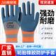 轮胎橡胶劳保手套防滑耐磨柔软透气乳胶发泡工地工作劳保手套