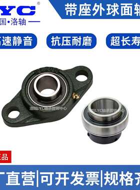 包邮菱座U1CF2PZM1421526L带座外球面重形座洛阳轴承高速