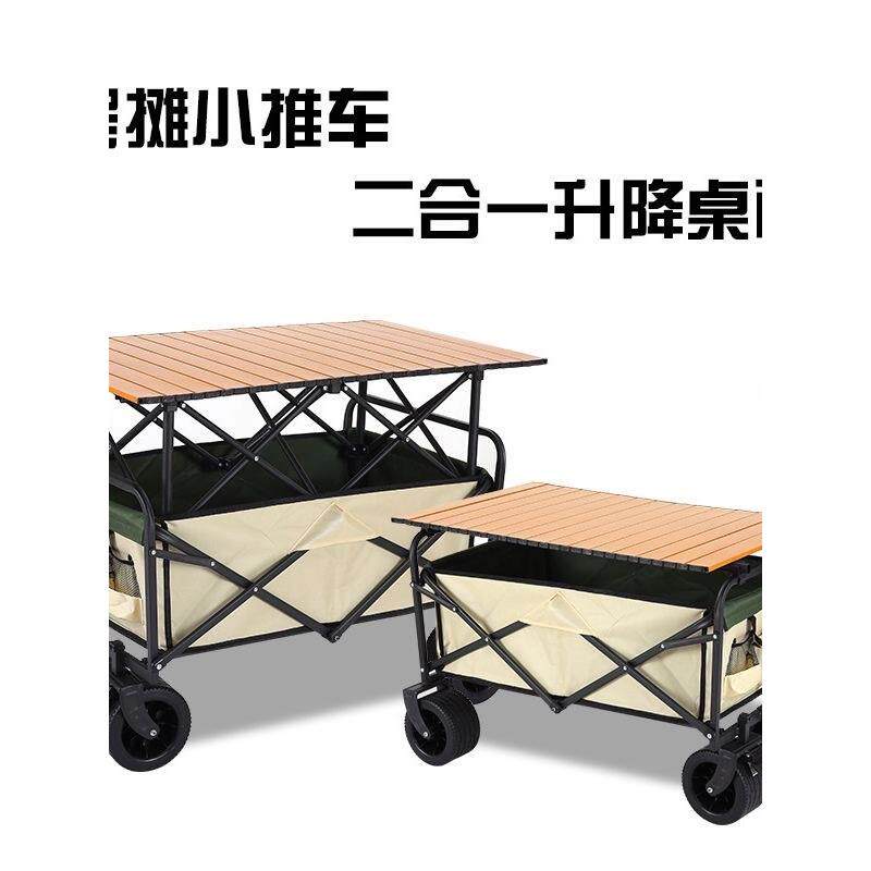 摆摊小推车地摊折叠桌移动户外营地购物露营野餐车便携式
