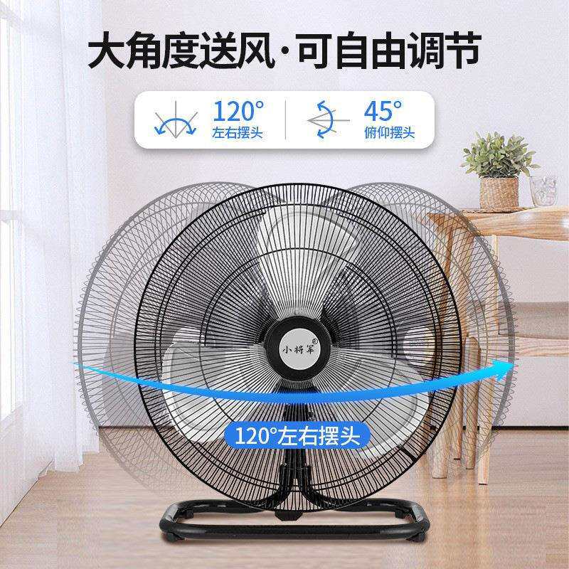 逸贤大功率趴地扇工业商用家用大风力电风扇台式摇头爬地扇