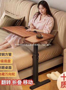 办公桌工作台升降电脑桌移动床边桌折叠书桌懒人餐桌客厅边几卧室