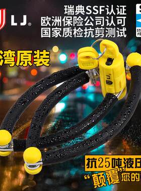 台湾立兆锁LJ自行车锁抗液压剪折叠关节锁登山车电动机车防盗锁