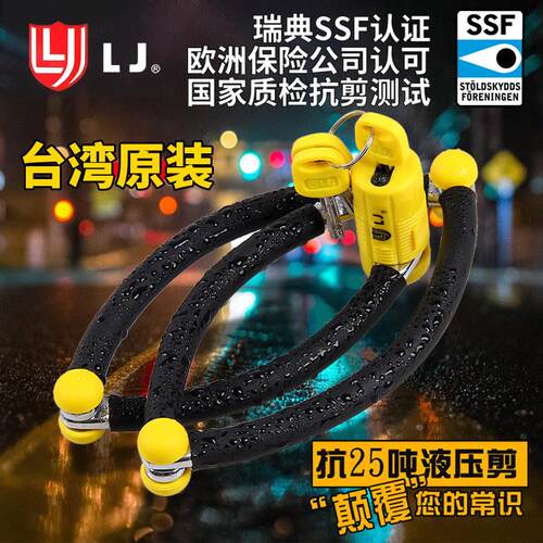 台湾立兆锁LJ自行车锁抗液压剪折叠关节锁登山车电动机车防盗锁