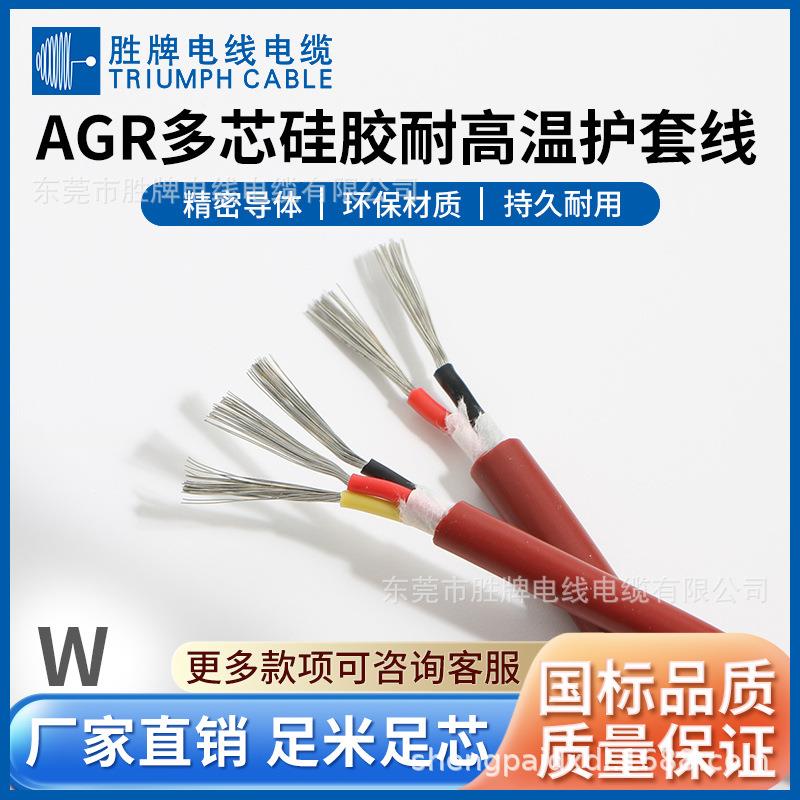 厂家热销优质硅橡胶电线电缆AGR4*1.5平方多股镀锡铜线厂价