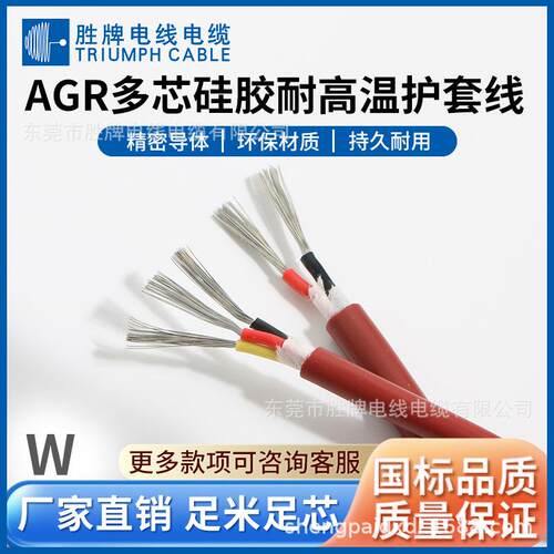 厂家热销优质硅橡胶电线电缆AGR4*1.5平方多股镀锡铜线厂价