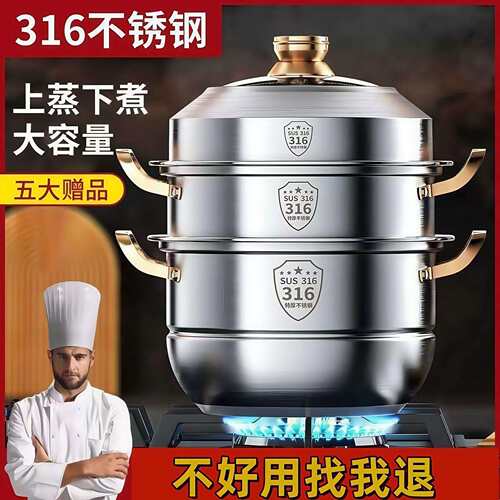 2025新款316不锈钢加厚蒸锅三层四层大汤锅卤肉锅食堂专用锅40cm
