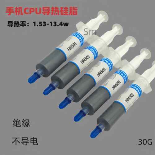 2.0系数HM501手机含银导热脂膏 台式机笔记本显卡芯片散热膏7921