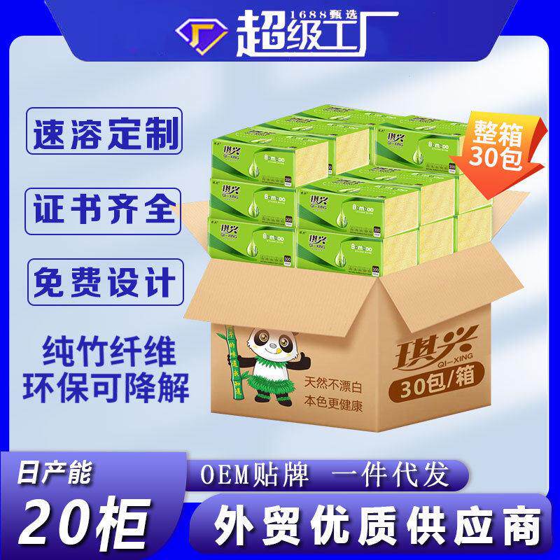 琪兴本色餐厅用纸原木竹浆卫生纸家用抽纸整箱30包装发纸巾