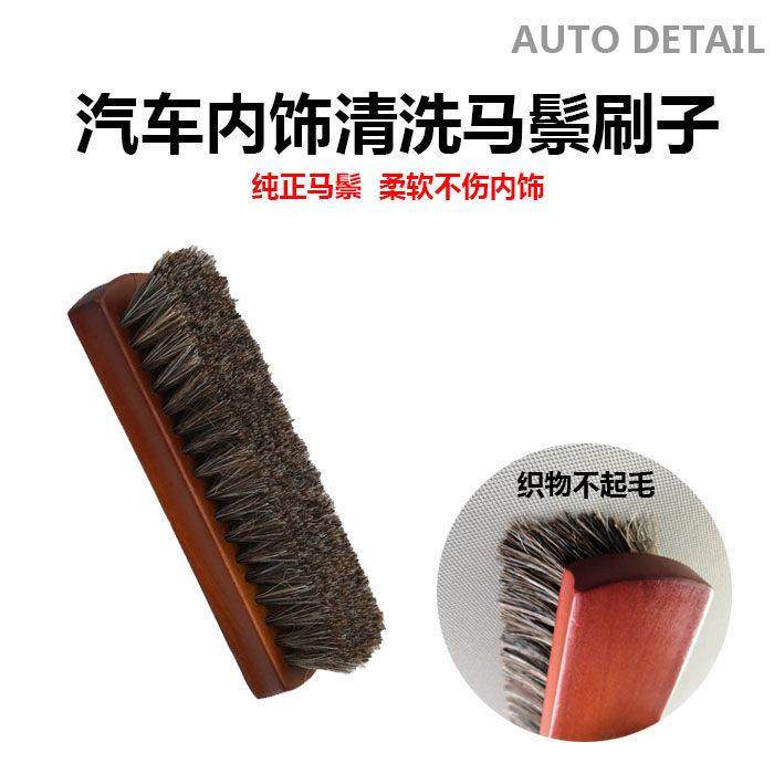 汽车美容精洗工具内饰清洗马鬃毛刷子不伤皮革软顶棚真皮织物用品,汽车用品/电子/清洗/改装,其它车用清洗工具/用品,淘宝优惠券,粉丝福利购,淘宝优惠卷