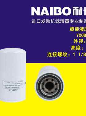 YX0814A 液压滤