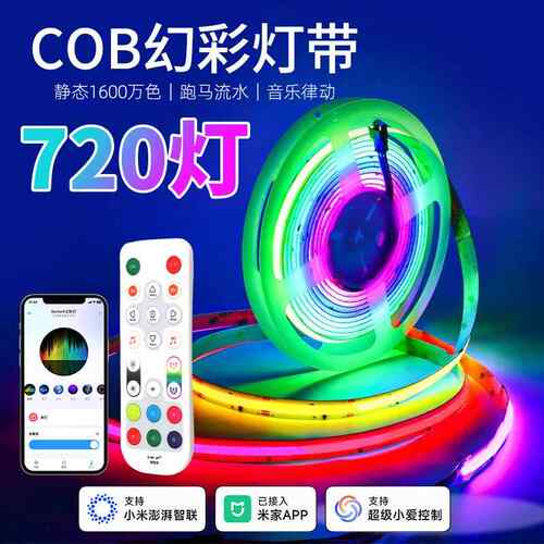 洞洞板造型墙氛围灯COB幻彩灯带智能七彩变色RGBIC追光流水跑马灯