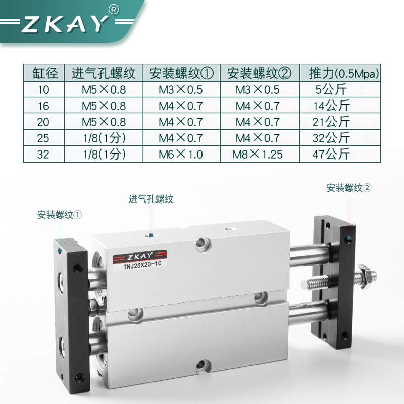 双轴双杆TNJ可调行程气缸气动TN10/16/20/25/32X20X30X40X50SX75S