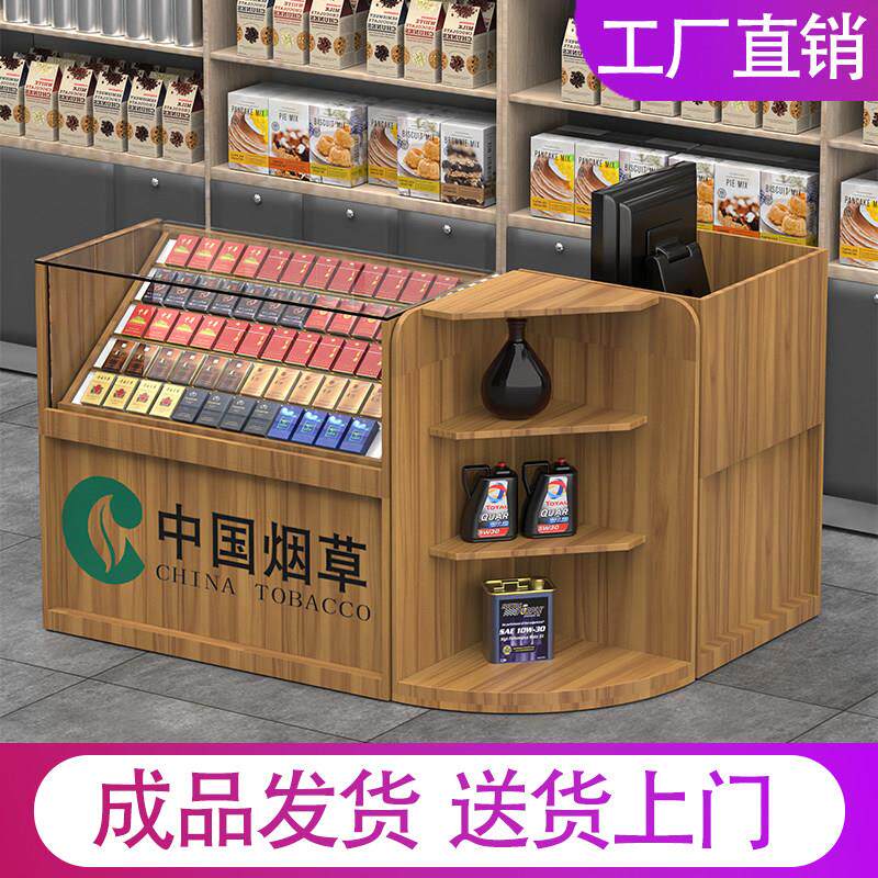 烟柜展示柜便利店烟柜收银台一体吧台商场超市小型钢化玻璃烟柜台
