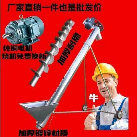 绞龙吸粮机玉米上料机提升机输送机抽粮机家用小型螺旋吸力新厂家
