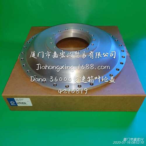 变速箱叶轮盖4210819