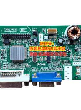 优派vx3202s 驱动板 梦想家 MJ327 主板 V592-V2.1 V2.0 E4019G