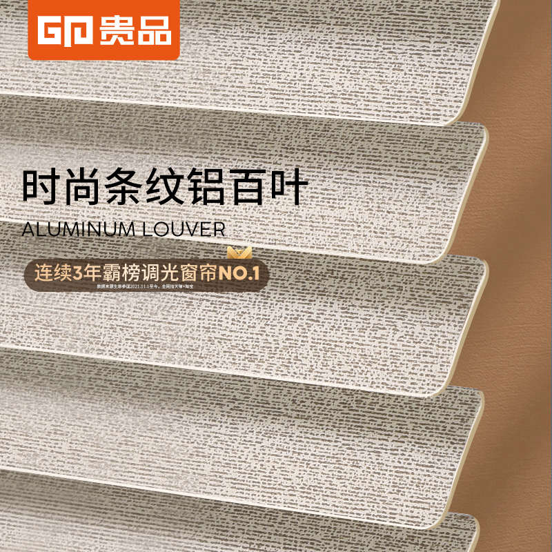 贵品百叶窗帘免打孔卧室客厅隔断办公室浴室餐厅升降帘卷帘百叶窗