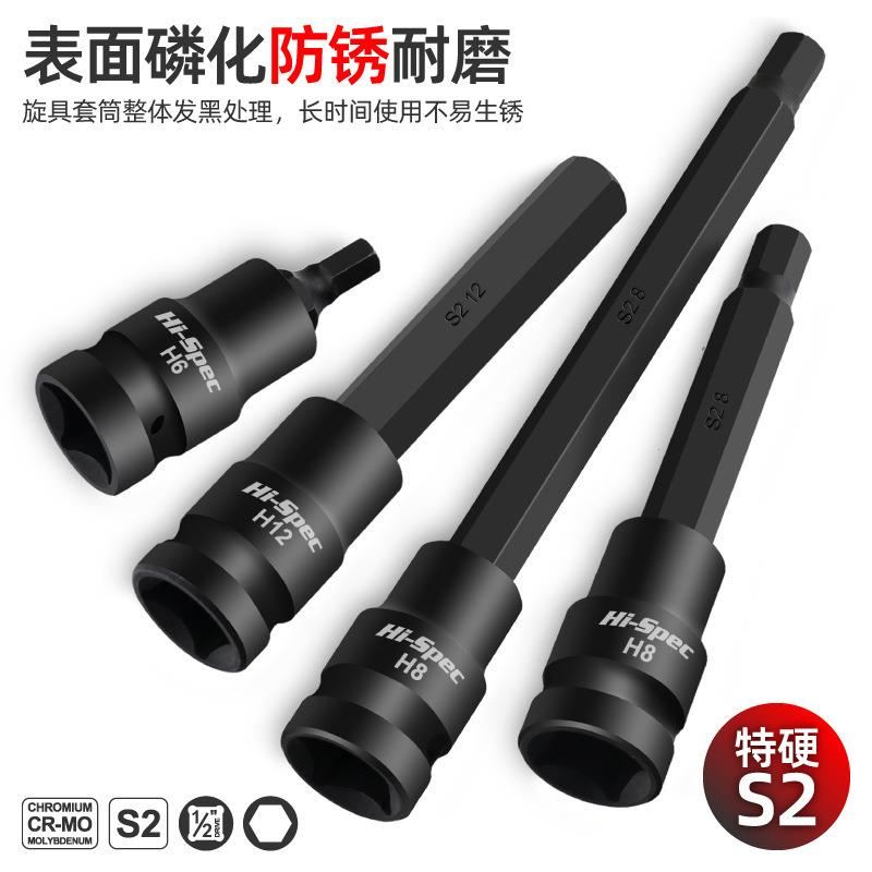 套筒梅花t20t30t40t5012花角内六花电动扳手套筒头工具汽修专用