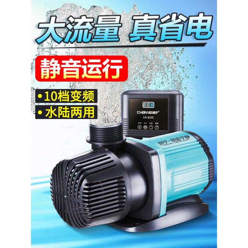 创宁超静音变频潜水泵小型底吸鱼缸循环泵水陆两用鱼池假山抽水