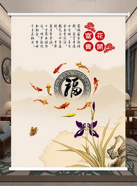 定制福字图案客厅卧室书房阳台办公室遮阳防水手拉手上下升降卷帘
